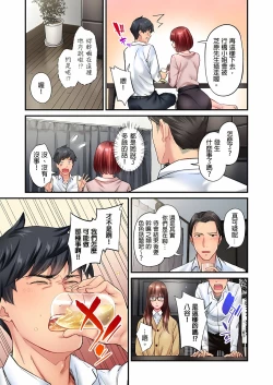 Page 231 of 不起眼女孩其實意外地色氣滿滿 1-19話