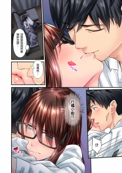 Page 234 of 不起眼女孩其實意外地色氣滿滿 1-19話