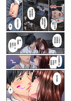 Page 236 of 不起眼女孩其實意外地色氣滿滿 1-19話