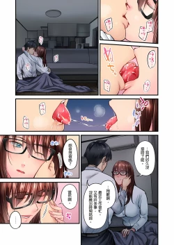 Page 237 of 不起眼女孩其實意外地色氣滿滿 1-19話
