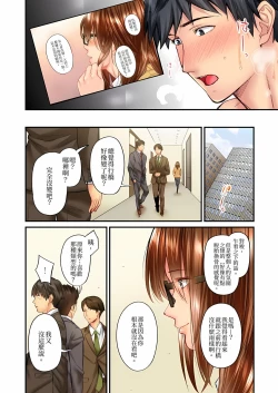 Page 296 of 不起眼女孩其實意外地色氣滿滿 1-19話