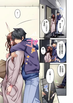 Page 335 of 不起眼女孩其實意外地色氣滿滿 1-19話