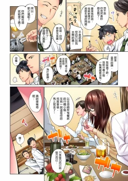 Page 34 of 不起眼女孩其實意外地色氣滿滿 1-19話
