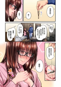 Page 350 of 不起眼女孩其實意外地色氣滿滿 1-19話