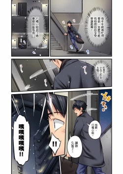 Page 359 of 不起眼女孩其實意外地色氣滿滿 1-19話
