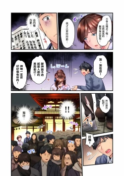 Page 382 of 不起眼女孩其實意外地色氣滿滿 1-19話