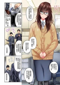 Page 3 of 不起眼女孩其實意外地色氣滿滿 1-19話