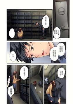 Page 458 of 不起眼女孩其實意外地色氣滿滿 1-19話