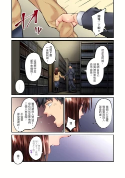 Page 459 of 不起眼女孩其實意外地色氣滿滿 1-19話