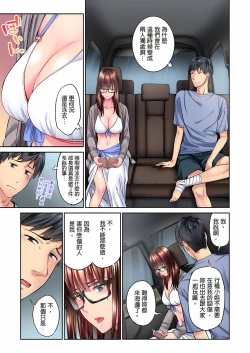 Page 58 of 不起眼女孩其實意外地色氣滿滿 1-19話