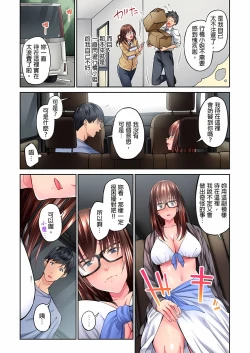 Page 59 of 不起眼女孩其實意外地色氣滿滿 1-19話