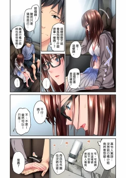Page 61 of 不起眼女孩其實意外地色氣滿滿 1-19話