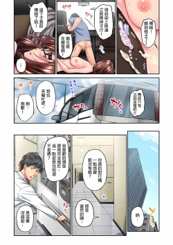 Page 74 of 不起眼女孩其實意外地色氣滿滿 1-19話