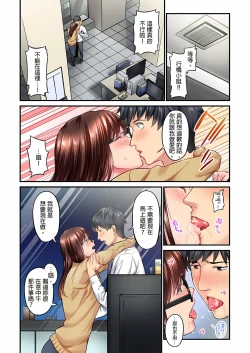 Page 82 of 不起眼女孩其實意外地色氣滿滿 1-19話