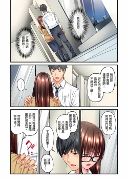 Page 85 of 不起眼女孩其實意外地色氣滿滿 1-19話