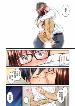 Page 86 of 不起眼女孩其實意外地色氣滿滿 1-19話