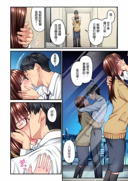 Page 88 of 不起眼女孩其實意外地色氣滿滿 1-19話