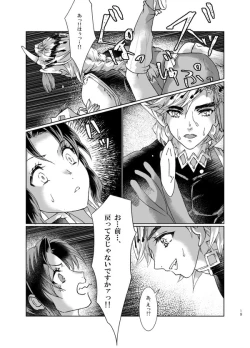 Page 18 of Soshoku