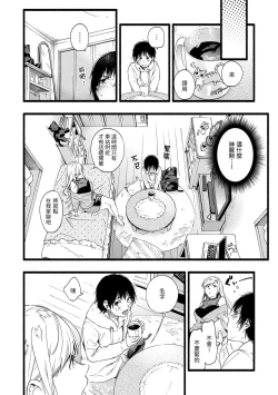 Page 130 of Irotoridori