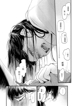 Page 172 of Irotoridori