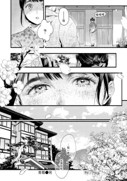 Page 182 of Irotoridori