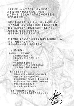 Page 183 of Irotoridori