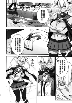 Page 11 of Musashi no Dokidoki Daisakusen