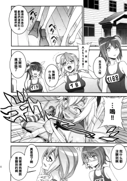 Page 21 of Musashi no Dokidoki Daisakusen