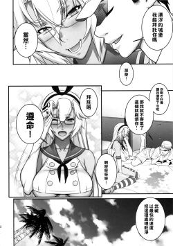 Page 31 of Musashi no Dokidoki Daisakusen