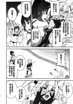 Page 7 of Musashi no Dokidoki Daisakusen