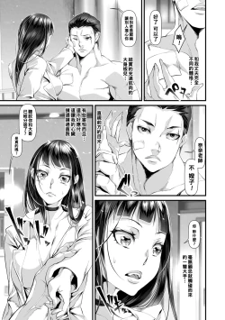 Page 3 of Hokenshitsu de wa  Honjitsu Hatsukoi ga Minorimashita