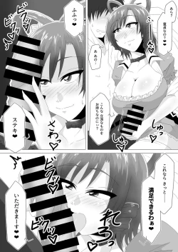 Page 7 of Aku Shumi na Touka