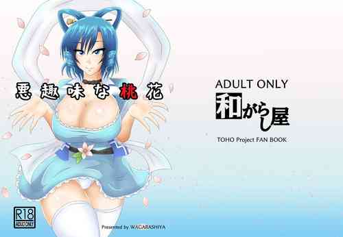 Download Aku Shumi na Touka