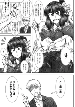 Page 6 of Joryuu Sakka Agatha Chris-Q no Slump