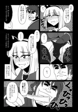 Page 12 of Konpaku Youmu Beit Yarasarete masu!