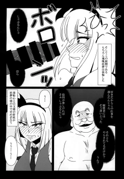 Page 6 of Konpaku Youmu Beit Yarasarete masu!