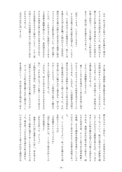 Page 35 of Kochiya Sanae, Beit Ganbarimasu!!