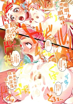 Page 12 of Irekubabon 9