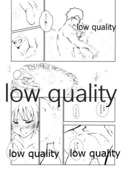 Page 14 of 湯ぅ涼み、する?