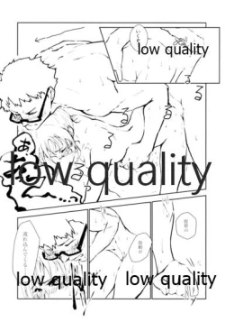 Page 15 of 湯ぅ涼み、する?