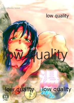 Page 1 of 湯ぅ涼み、する?