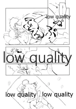 Page 23 of 湯ぅ涼み、する?