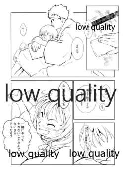 Page 28 of 湯ぅ涼み、する?