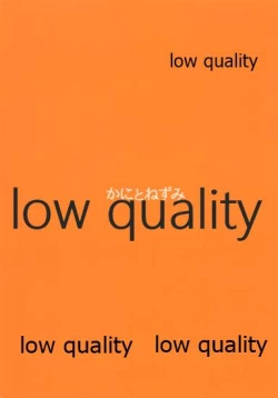 Page 26 of HADAKA DOTERA 401