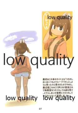 Page 6 of HADAKA DOTERA 401