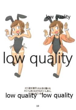 Page 9 of HADAKA DOTERA 401