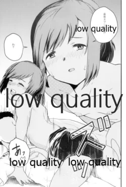 Page 12 of Natsu no Shizuku