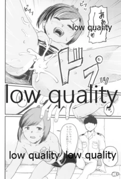 Page 15 of Natsu no Shizuku