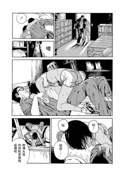 Page 11 of Netsu no Naka
