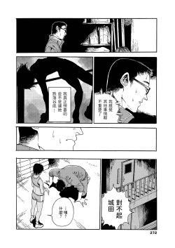 Page 24 of Netsu no Naka